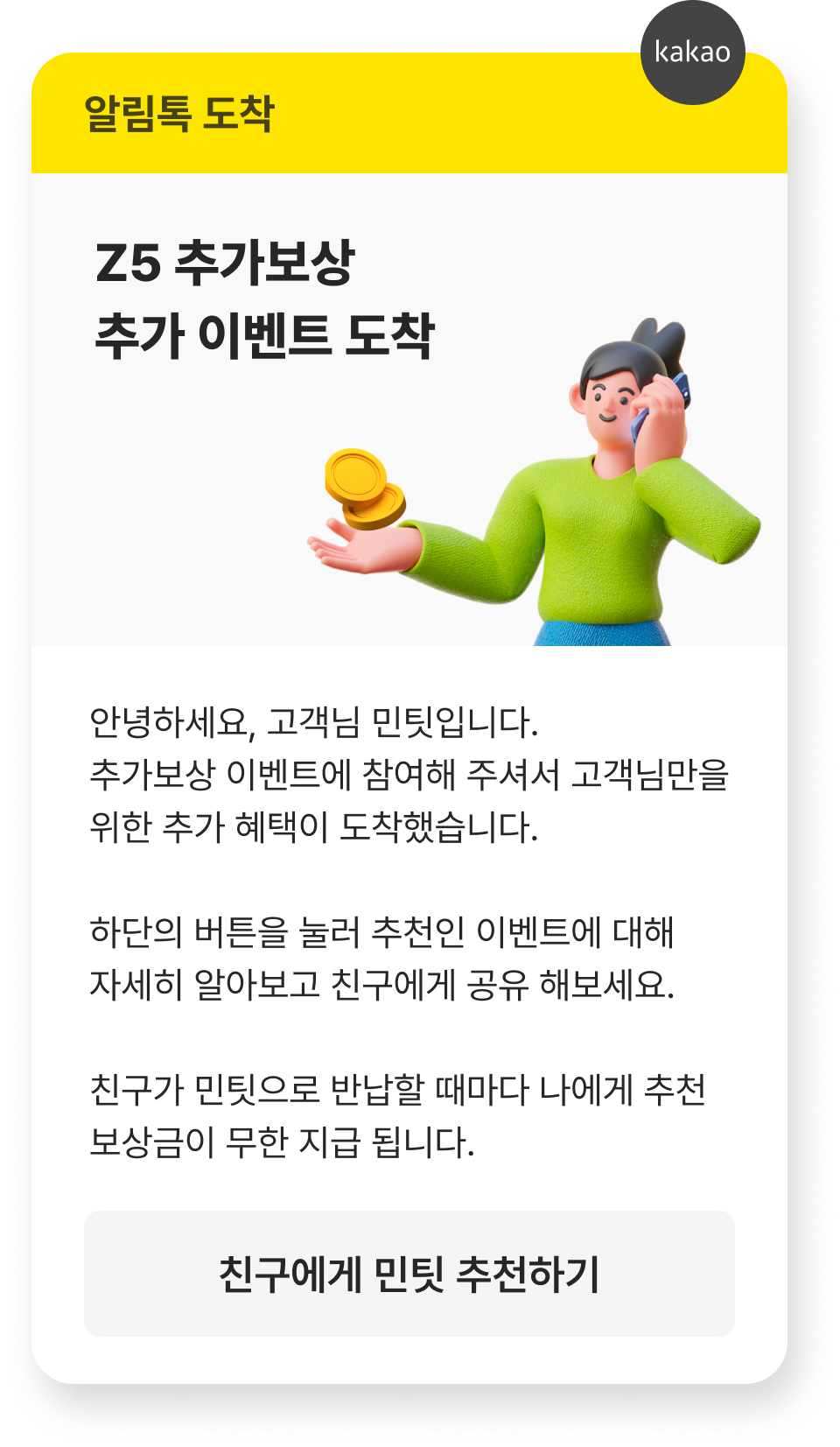 이벤트 대상자 참여방법 이미지