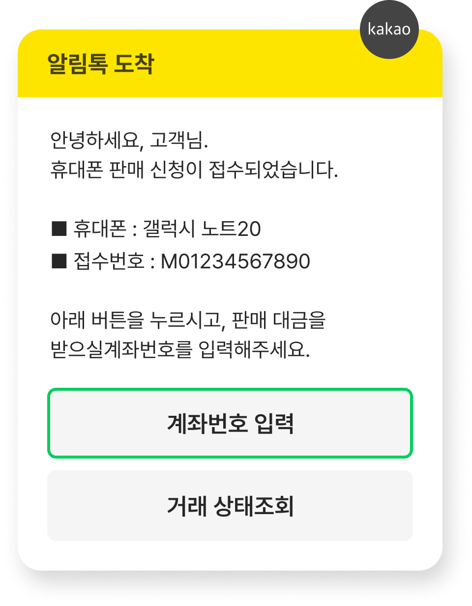 이벤트 대상자 참여방법 이미지